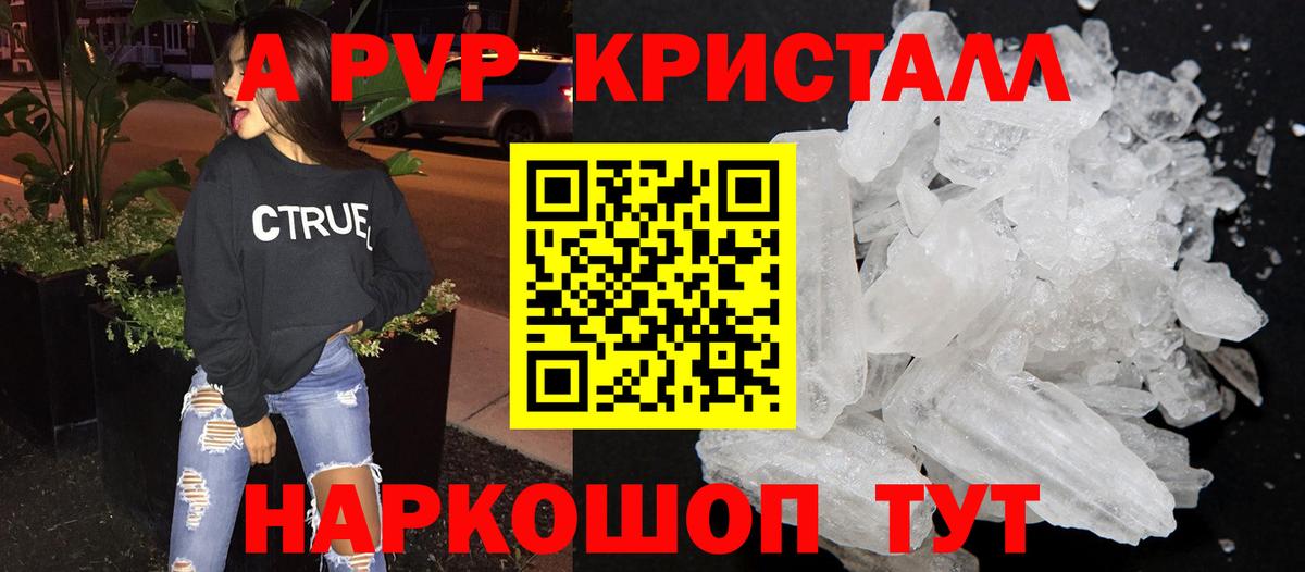 APVP мука  Вход с VPN  Alpha-PVP VHQ  купить наркоту  Жигулёвск 