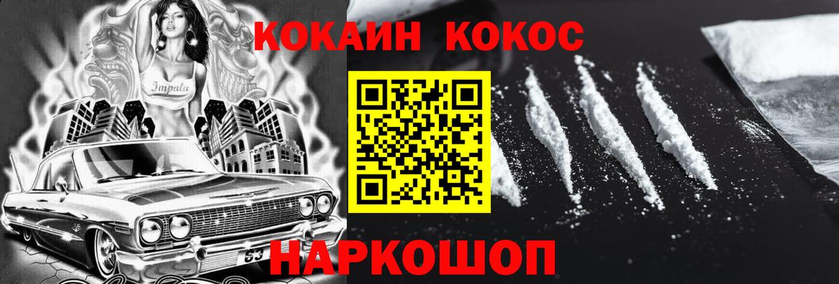 КОКАИН Эквадор Жигулёвск