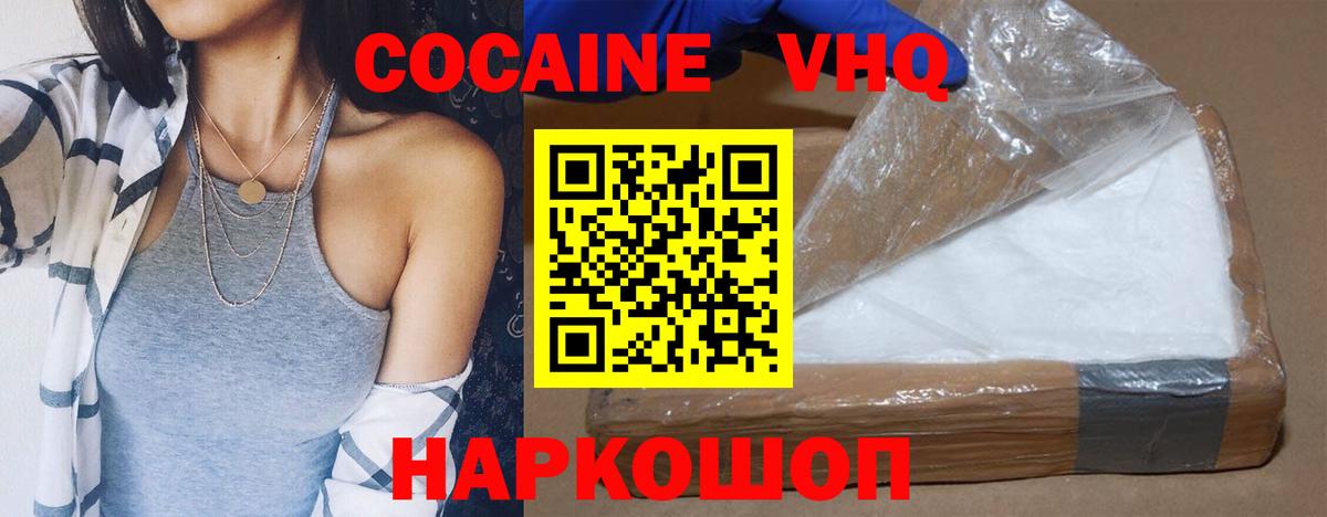 COCAIN VHQ  Вход с VPN  Кокаин Колумбийский  Жигулёвск 