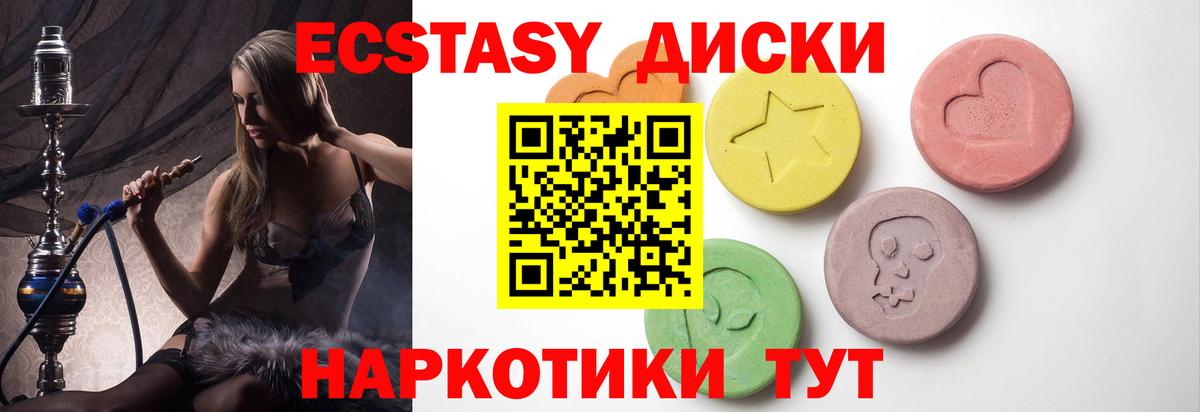 где продают   Ecstasy VHQ  ЭКСТАЗИ mix  Вход с VPN  Жигулёвск 