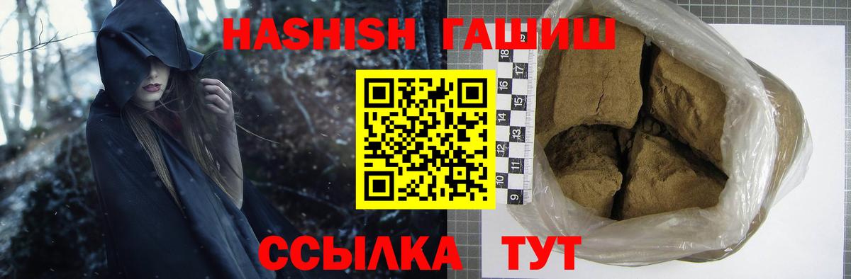 ГАШИШ VHQ  Вход с VPN  ГАШ  Жигулёвск  где купить наркоту  ГАШИШ 40% ТГК 