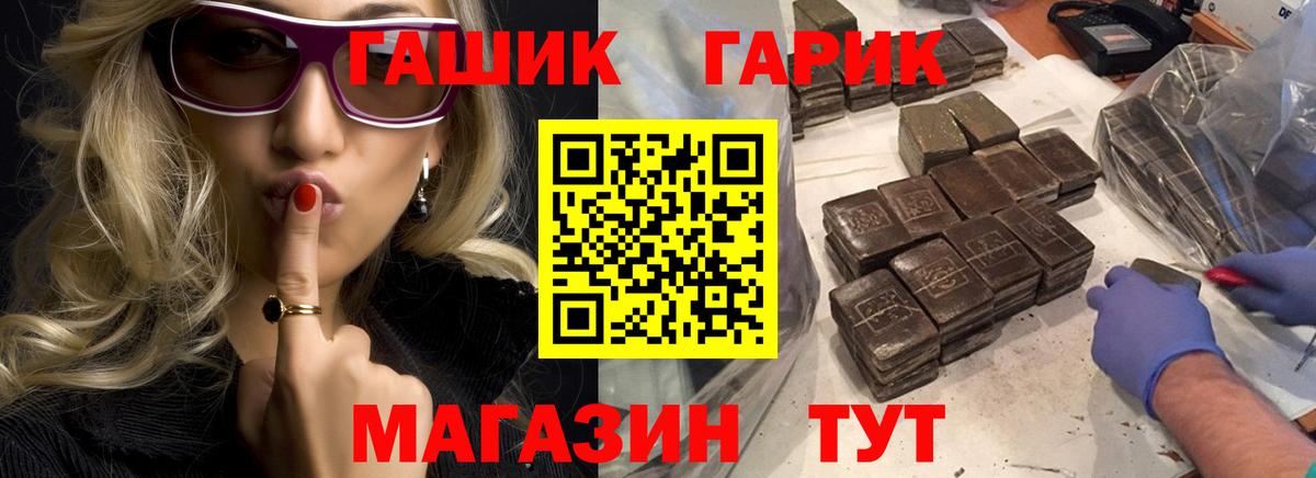 Гашиш гарик Жигулёвск
