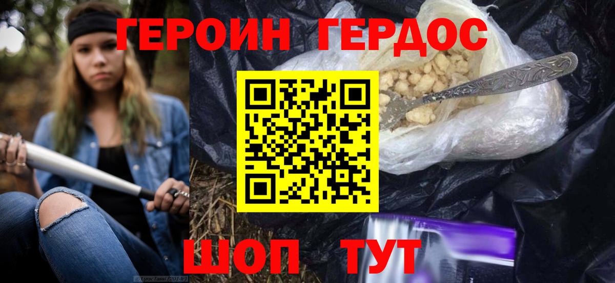ГЕРОИН афганец  ГЕРОИН  Жигулёвск  Вход с VPN 