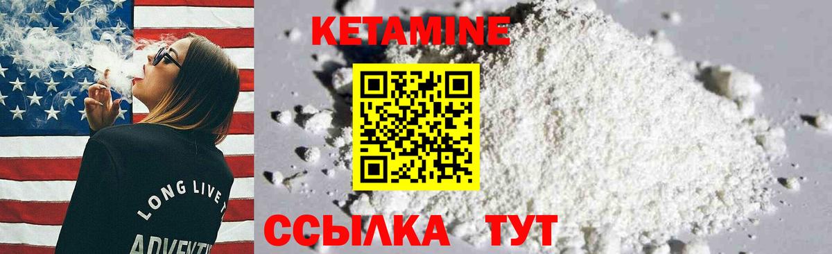 КЕТАМИН VHQ  Вход с VPN  нарко площадка клад  Жигулёвск  КЕТАМИН ketamine 