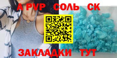 амфетамин Мариинск
