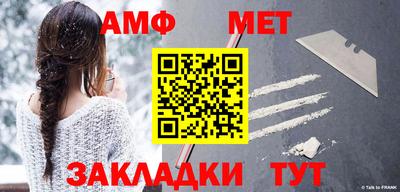 амфетамин Мариинск