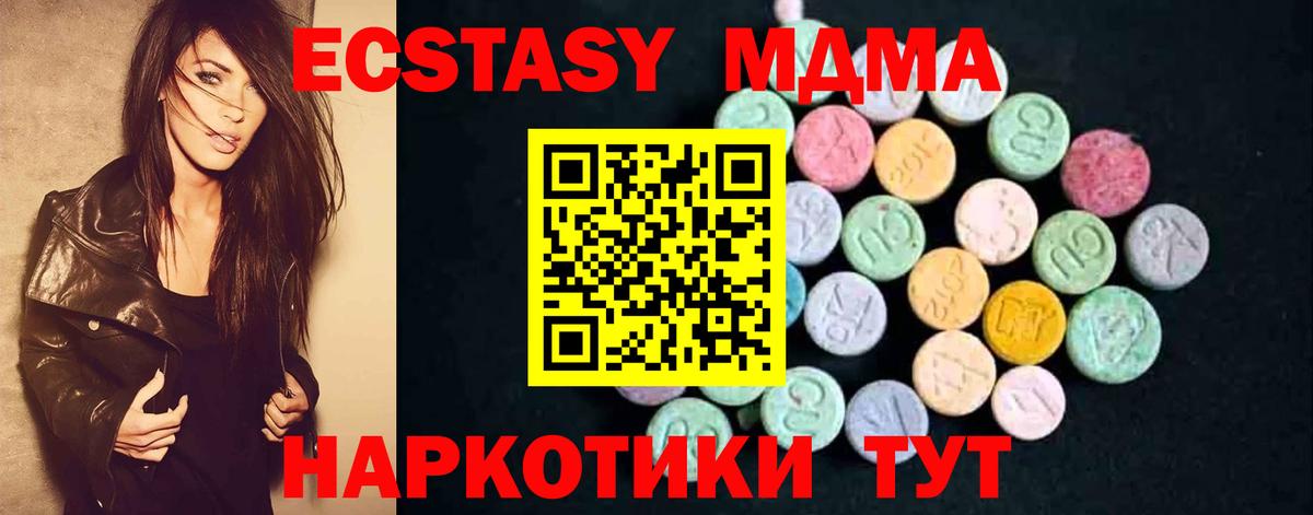 MDMA crystal Жигулёвск