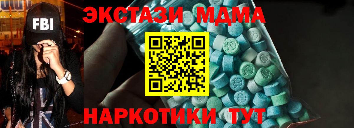 Жигулёвск  MDMA Molly  Вход с VPN  MDMA VHQ 