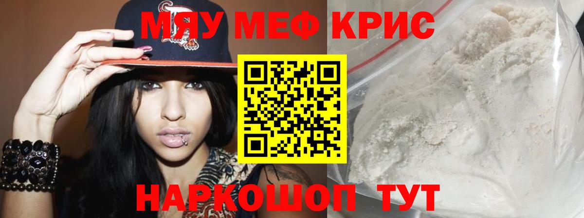 Меф  Вход с VPN  Жигулёвск  Меф mephedrone  Мефедрон 4 MMC 