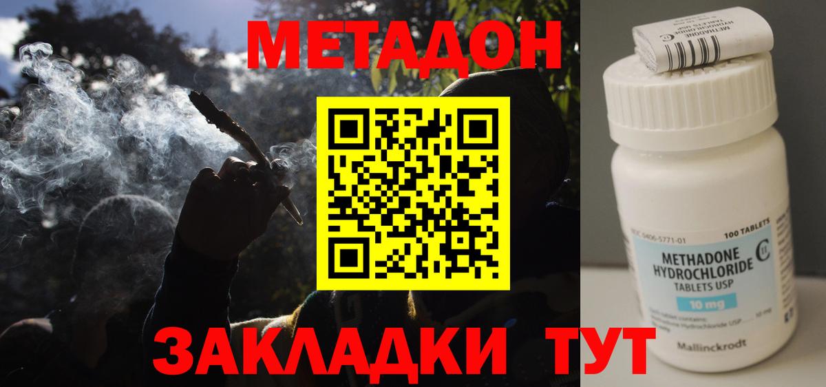 Жигулёвск  Метадон мёд  Метадон кристалл  Вход с VPN 