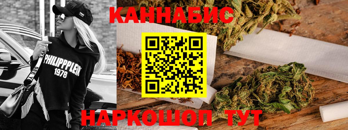 Бошки Шишки LSD WEED Жигулёвск